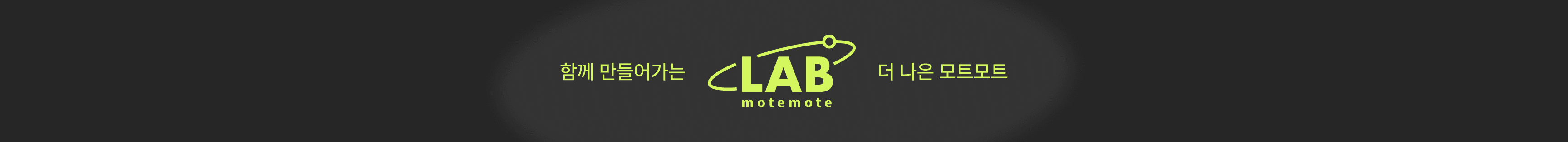 motemote-lab