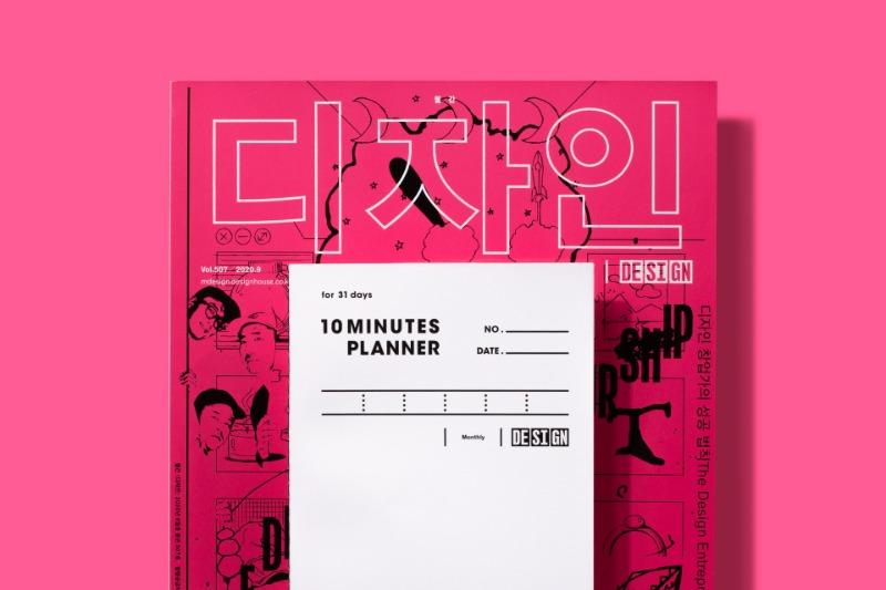 월간디자인 9월호 부록 image